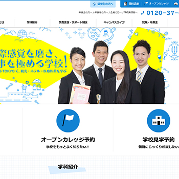 国際デュアルビジネス専門学校 